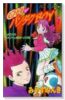 OH・パンタクBOY（全3巻）