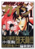 賭博堕天録 カイジ（全13巻）