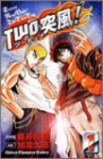 TWO突風！（全8巻）