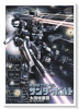 機動戦士ガンダム サンダーボルト（全27巻）
