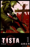 TISTA（全2巻）