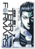 テラフォーマーズ（～23巻）