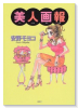 美人画報