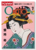 OMETTOすわん（全4巻）