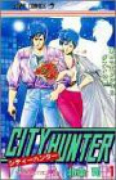 CITY HUNTER（全35巻）