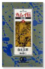 カムイ伝 第二部（全22巻）