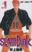 SLAM DUNK（全31巻）