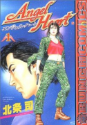 エンジェル・ハート（全33巻）