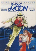 もーにんぐMOON（全3巻）
