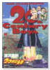 20世紀少年（全22巻）