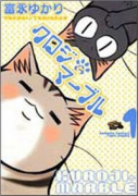 クロジとマーブル（～3巻）