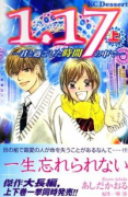 1．17（全2巻）