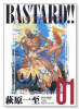 完全版 BASTARD！！暗黒の破壊神（～9巻）