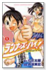 ランナーズ・ハイ！（全5巻）