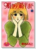 9時から5時半まで（全3巻）