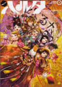 ハルタ（コミック雑誌）（～130巻）