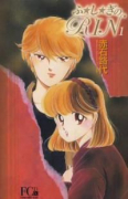 新装版 ふ☆し☆ぎのRIN（全3巻）