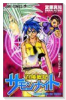 召喚戦記サモンナイト（全4巻）