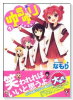 ゆるゆり（～24巻）