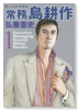 常務 島耕作（全6巻）