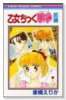乙女ちっく戦争（全2巻）