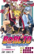 BORUTO－NARUTO NEXT GENERATIONS－（全20巻）