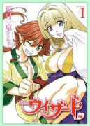 Missウィザード（仮）（全3巻）