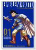 完全版 ドラゴンクエスト列伝 ロトの紋章（全15巻）