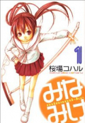 みなみけ（～28巻）
