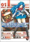 フルメタル・パニック！Σ（全19巻）