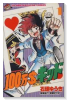 100万＄キッド（全9巻）