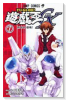 遊☆戯☆王GX（全9巻）