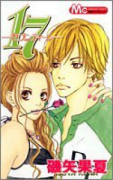 17（セブンティーン）