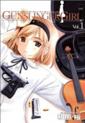 GUNSLINGER GIRL．（全15巻）