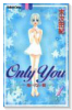 Only You－翔べない翼－（全8巻）