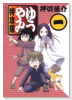 ゆうやみ特攻隊（全13巻）