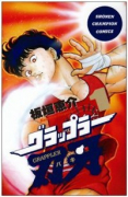 グラップラー刃牙（全42巻）