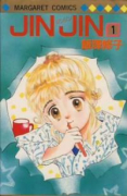 JIN JIN（全4巻）