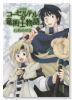 文庫版 コーセルテルの竜術士物語（～4巻）
