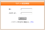 なびコミ管理画面